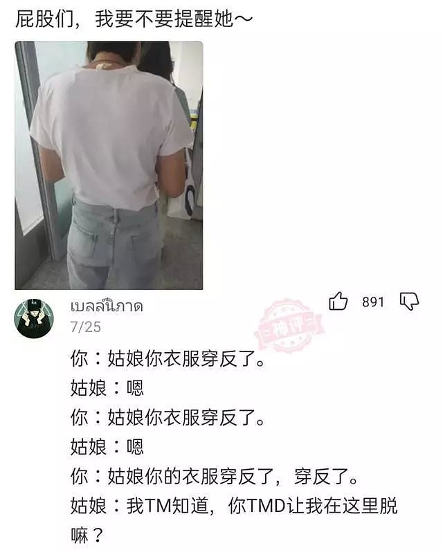 【爆笑】如果你看到是只乌鸦，说明你该休息了，哈哈哈因为这是只黑猫（组图） - 9