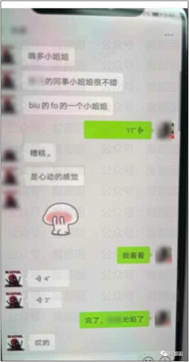 震撼！到处寻找处女的顶级渣男一家曝光，脚踏多船+PC（组图） - 30