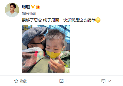 明道晒2岁儿子正面，父子久别重逢紧紧相拥，或留小孩在上海生活（组图） - 2