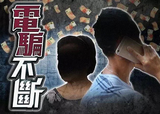 1400万+巨额诈骗，又有香港老妇中招了…（图） - 1