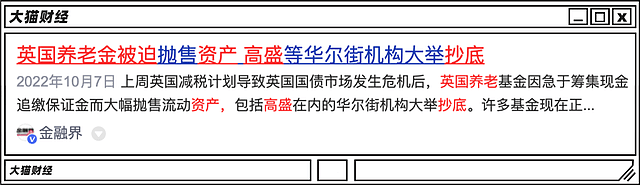 最狠女人的一句话，把全国人的养老金打爆仓了（组图） - 4