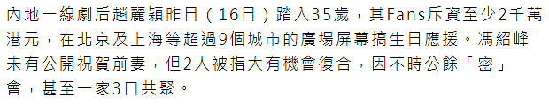 港媒曝冯绍峰赵丽颖有机会复婚，两人同在横店拍戏，私下偷偷见面（组图） - 3