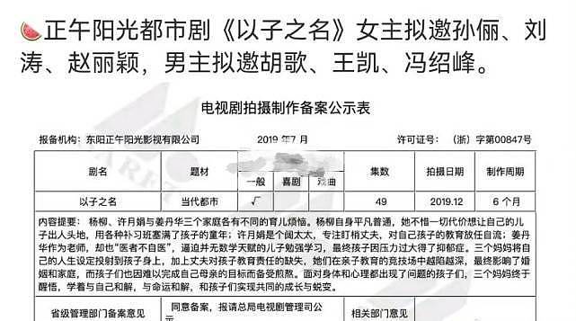 港媒曝冯绍峰赵丽颖有机会复婚，两人同在横店拍戏，私下偷偷见面（组图） - 7