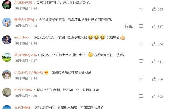 湖北高校女教授大闹图书馆，还要告男生“性骚扰”？视频细节曝光（视频/组图） - 4