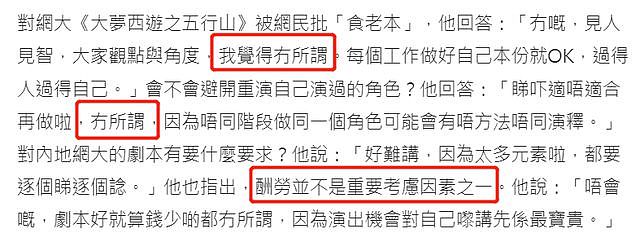 58岁黎耀祥演网大翻车，面对差评回应无所谓，TVB视帝也晚节难保（组图） - 20