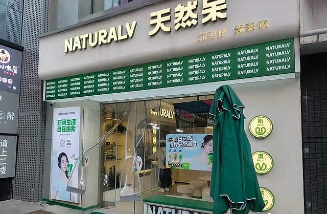 关晓彤奶茶店再被起诉，加盟商有苦难言，网友怒斥关晓彤骗钱（组图） - 6