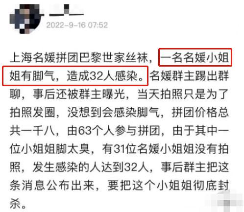 上海名媛“特殊”交易爆火，32人得病：永远不要低估，人性的需求（组图） - 2