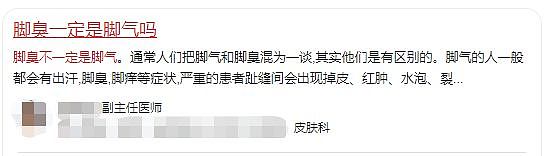 上海名媛“特殊”交易爆火，32人得病：永远不要低估，人性的需求（组图） - 3