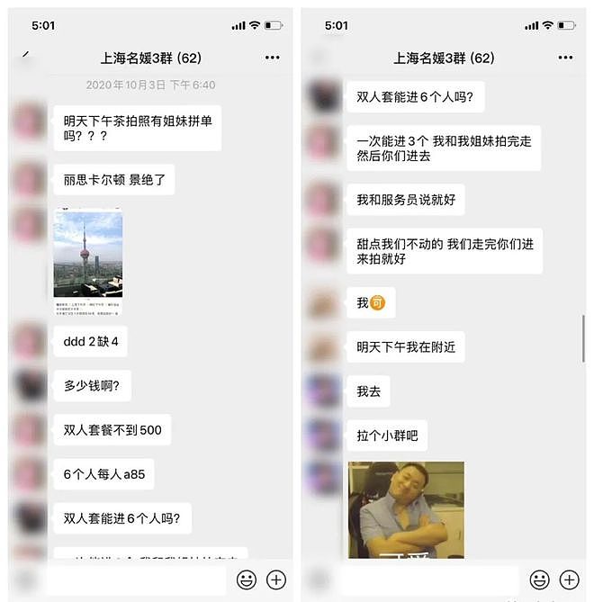 上海名媛“特殊”交易爆火，32人得病：永远不要低估，人性的需求（组图） - 11