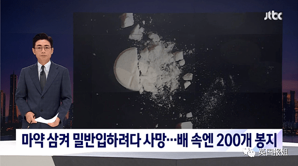 韩国正在被毒品侵蚀？从“无毒国”沦为毒品遍地，人人可买严重泛滥（组图） - 1