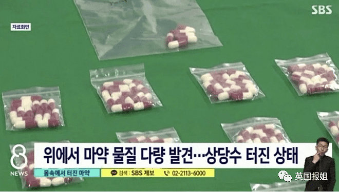 韩国正在被毒品侵蚀？从“无毒国”沦为毒品遍地，人人可买严重泛滥（组图） - 15