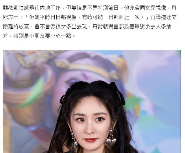 刘丹曝杨幂女儿获钢琴比赛亚军，称刘恺威再婚对象要过小糯米那关（组图） - 9