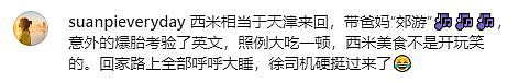 48岁徐静蕾定居美国被疑怀孕！衣着宽松腹部突出，素颜圆润气色佳（组图） - 2