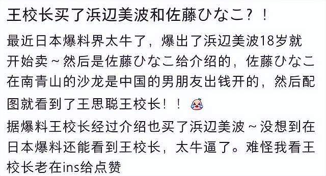 曝王思聪又换新女友！深夜带长发辣妹回家过夜，出行仨保镖待命（组图） - 7