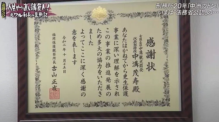 日本老板前科12次并入狱20年，如今职员专挑牢犯流氓，大学生还来当小弟？（组图） - 15