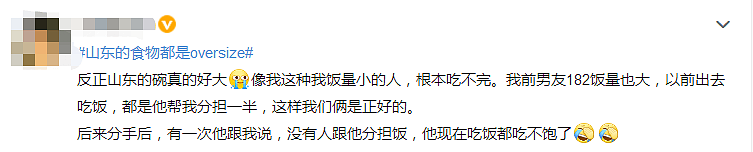 【爆笑】山东版苹果plus，这次又上热搜了，这次是因为超大号的食物，哈哈哈太搞笑了（组图） - 15