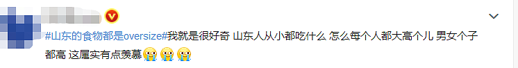 【爆笑】山东版苹果plus，这次又上热搜了，这次是因为超大号的食物，哈哈哈太搞笑了（组图） - 19