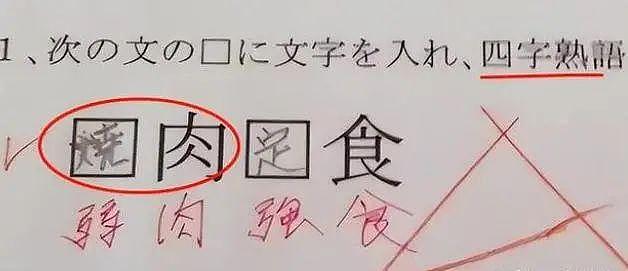 日本的中文教材，简直没眼看：土味情话，信手拈来（组图） - 19
