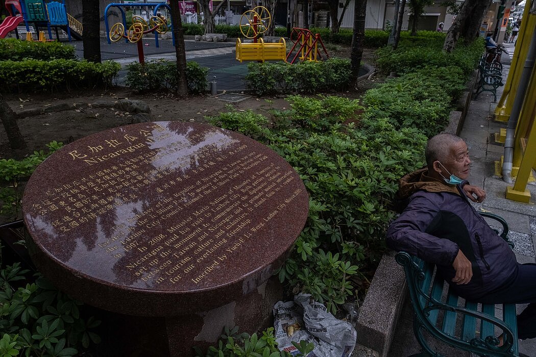 台北三重的尼加拉瓜公园。为纪念尼加拉瓜共和国在台北设立大使馆，台湾政府于1997年给公园改了名。虽然尼加拉瓜终止了与台湾的外交关系，但公园尚未改回原来的名字。