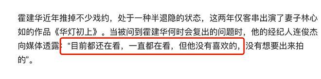 林心如近照大变样！脸部紧绷，让人认不出，害羞夸赞霍建华像小孩（组图） - 17