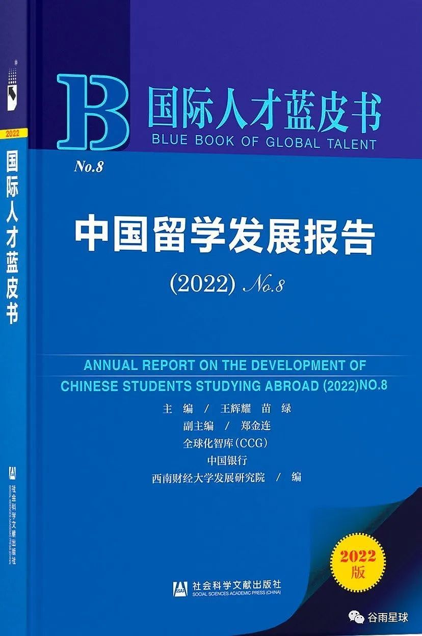 中国留学变局：澳洲入学同比下降7.39% ，回国不去大厂卷（组图） - 1