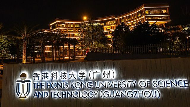 香港科技大学（广州）校园大门（新华社图片15/8/2022）