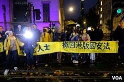 示威者2022年10月23日在中国驻伦敦大使馆外抗议。 （摄影：美国之音郑乐捷）