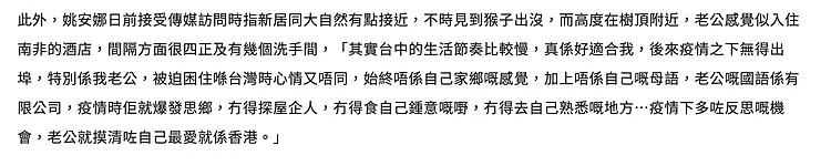 47岁港星从台湾搬回香港，称丈夫不适应当地生活，感慨还是家乡好（组图） - 2