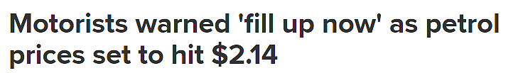 “别等周末再加油”！澳洲汽油即将上涨，悉墨等地或涨至$2.14/升（组图） - 1