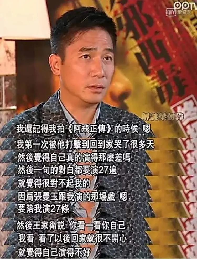史上最冤种的剧组火了，他虐遍华语影坛大明星（视频/组图） - 7