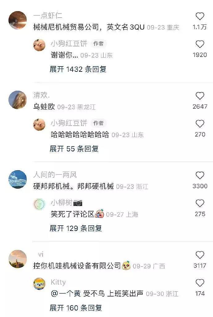 【爆笑】不小心把下面卡在瓶子里网上求助，评论区太笋了...被骚操作笑死（组图） - 18