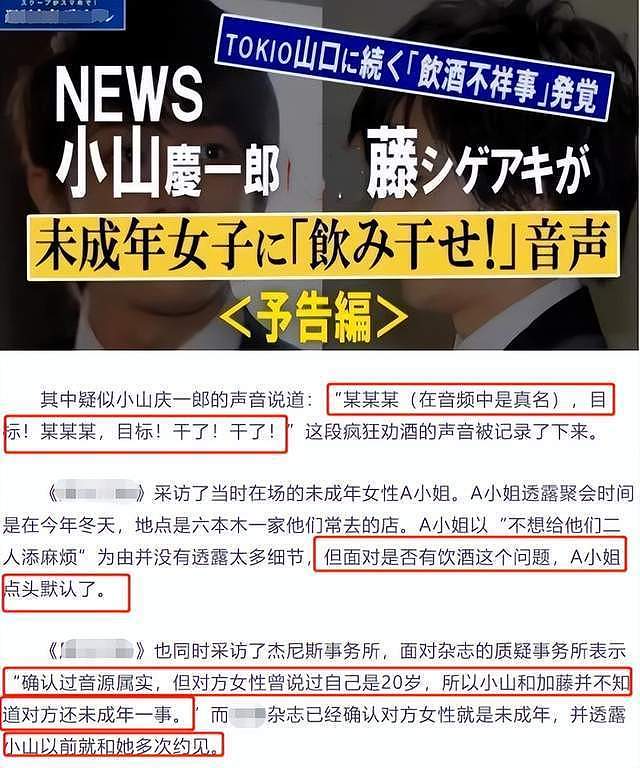 田中秀和猥亵少女被捕，超10位日星丑闻牵扯未成年，贵圈真乱（组图） - 37