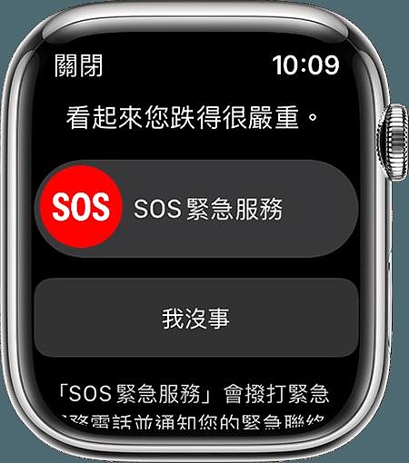 Apple Watch侦测到使用者有严重跌倒的迹象，手表萤幕会显示画面提示及警示...