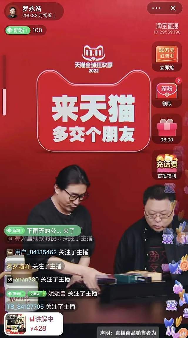 罗永浩（右）。 (视频截图)