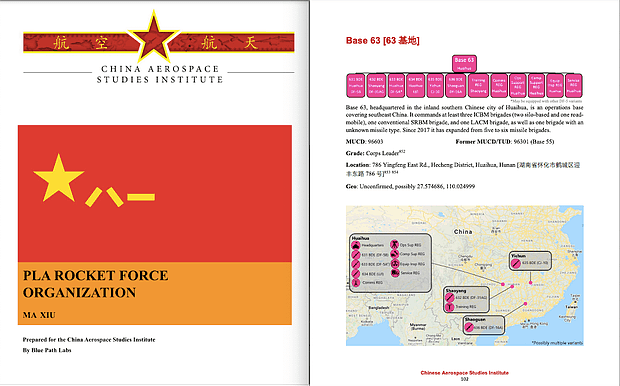 美國空軍大學報告的封面。報告內詳細列出中國火箭軍的詳細資料。（網絡截圖）