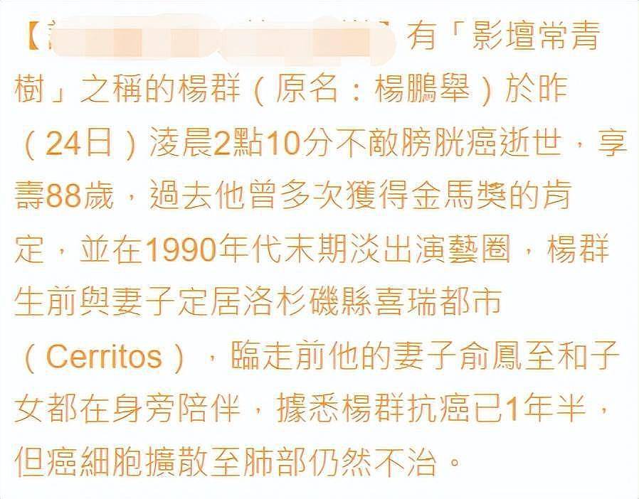 一路走好！12天6位演艺名人离世，最年轻仅44岁（组图） - 5