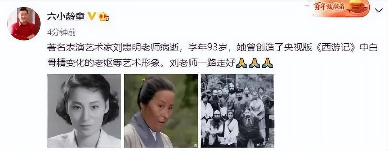 一路走好！12天6位演艺名人离世，最年轻仅44岁（组图） - 9