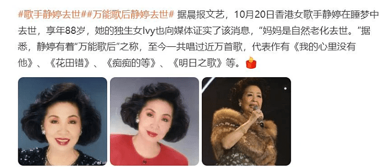 一路走好！12天6位演艺名人离世，最年轻仅44岁（组图） - 19