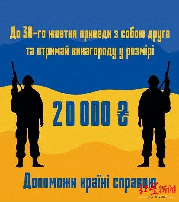 损失高达40万人 乌克兰启动新一轮增兵：带朋友参军可获20000格里夫纳（组图) - 3