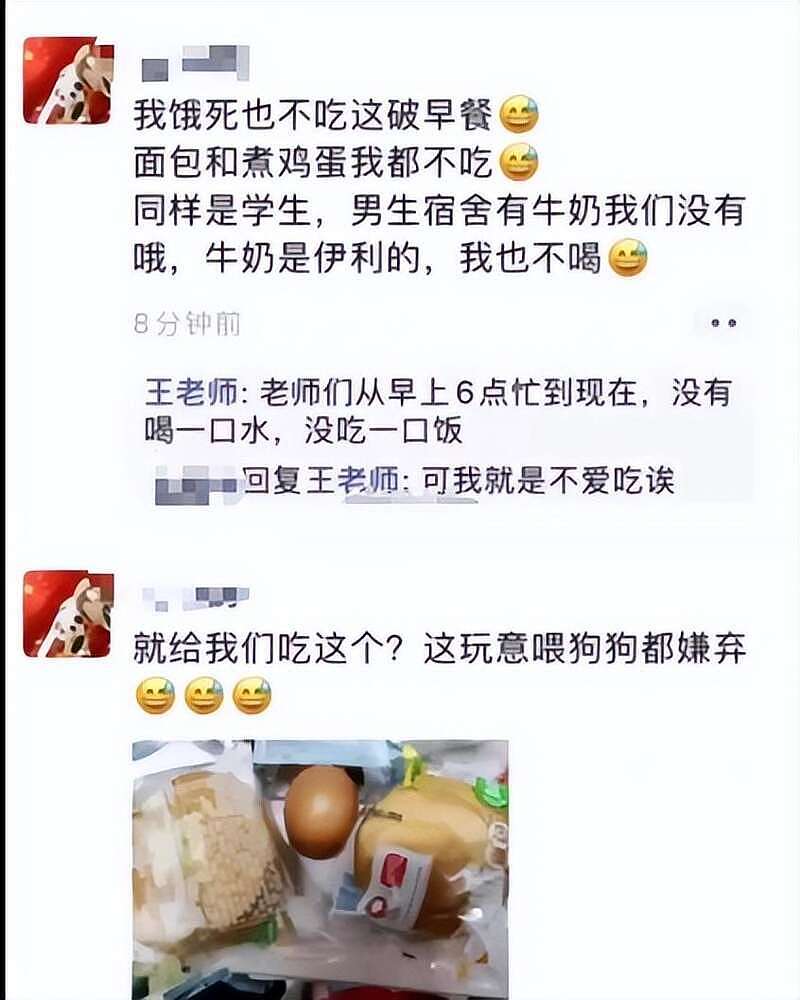 “连狗狗都嫌弃”，河南大学一女生把隔离早餐扔垃圾桶引众怒（组图） - 2