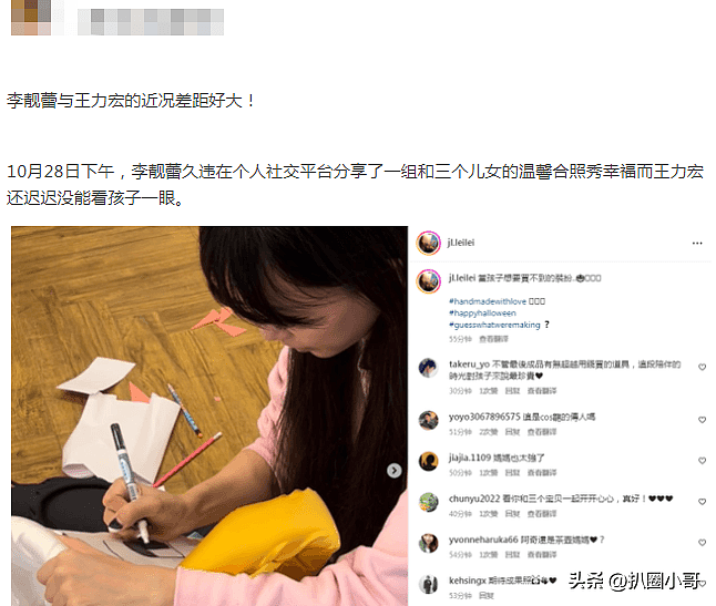 王力宏与前妻近况差距大！李靓蕾带儿女做手工，男方看孩子被赶走（组图） - 1