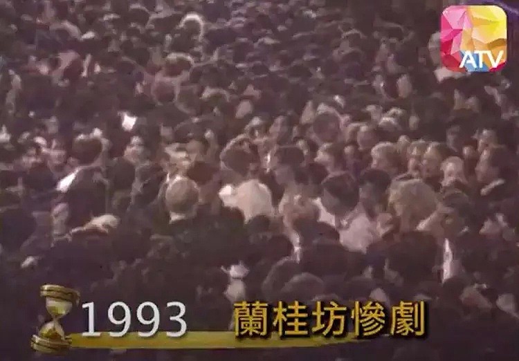 韩国梨泰院惨剧，1993年的香港也曾发生过（组图） - 4