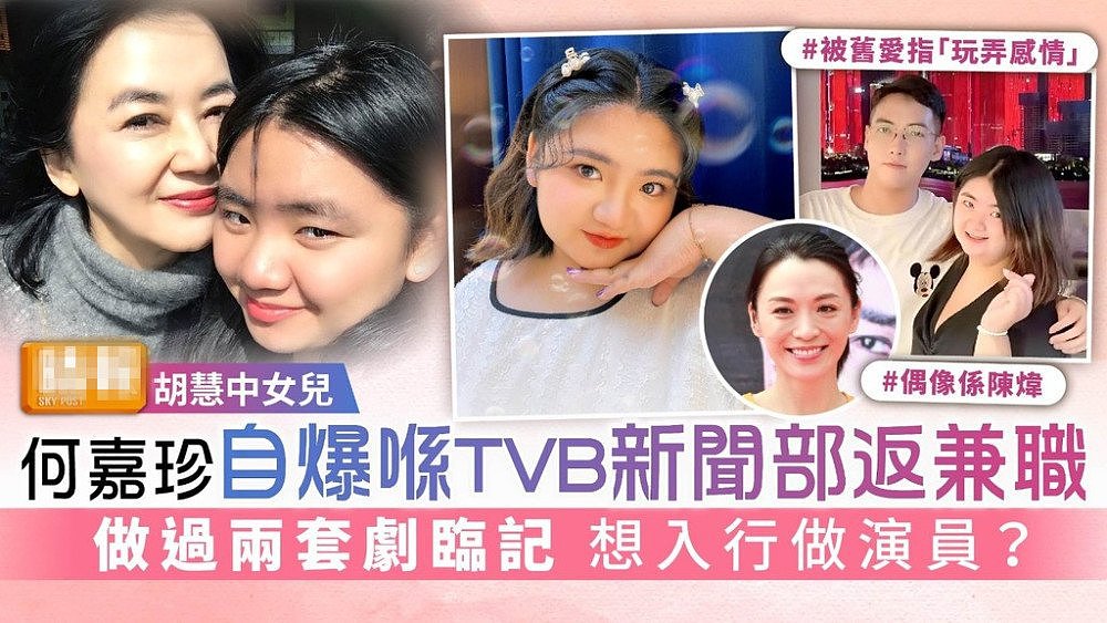 台湾知名女星被曝找于正帮忙，为女儿内地发展铺路，爱女长相甜美（组图） - 9