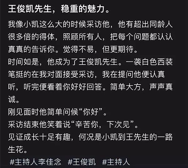 王俊凯直播带货被批态度敷衍，当众拆台主持人惹群嘲：在高傲什么（组图） - 19
