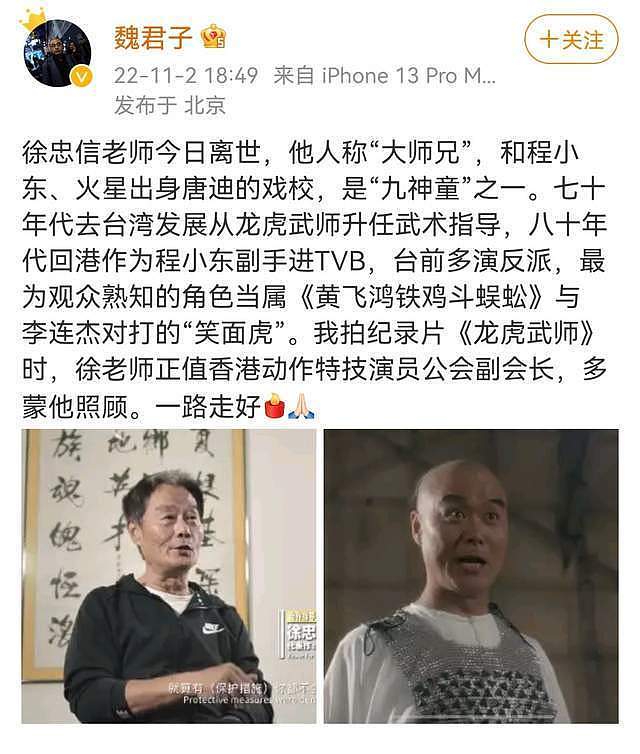 著名港片反派演员徐忠信离世，享年70岁，“笑面虎”永成经典（组图） - 8