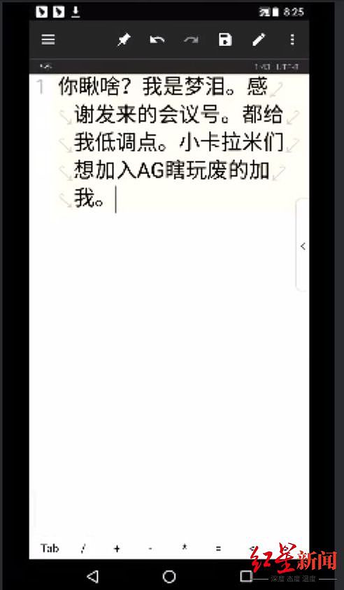 教育局确认河南女教师上网课后去世，教师女儿：妈妈在直播课上遭网暴  