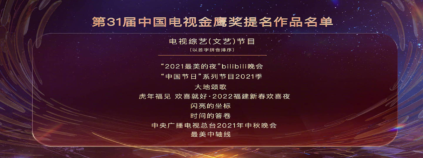 2022金鹰节开幕主持人汪涵朱迅，两人四年后再合作（组图） - 5