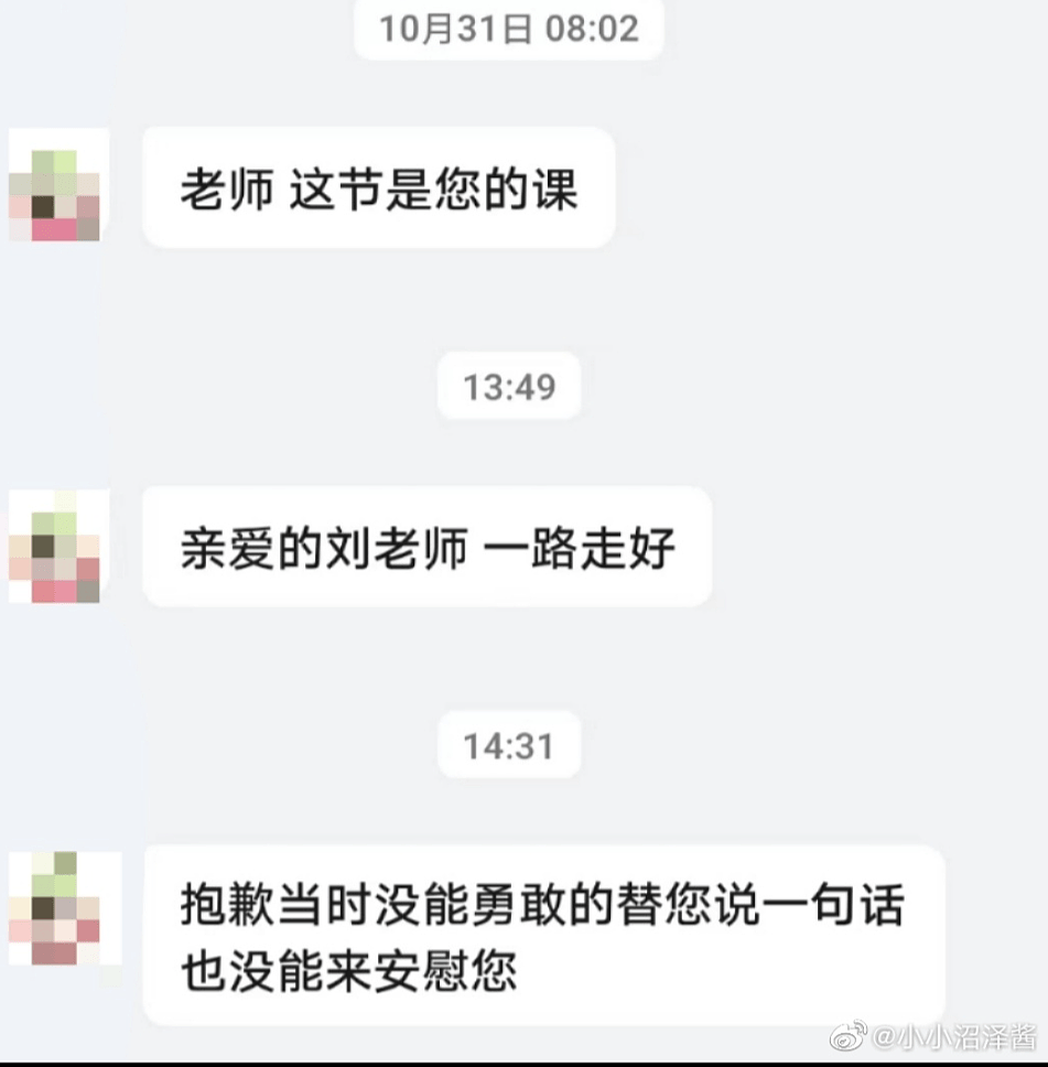 辱骂网课老师的“新型网暴”，恶心的是有人靠它挣钱（组图） - 29