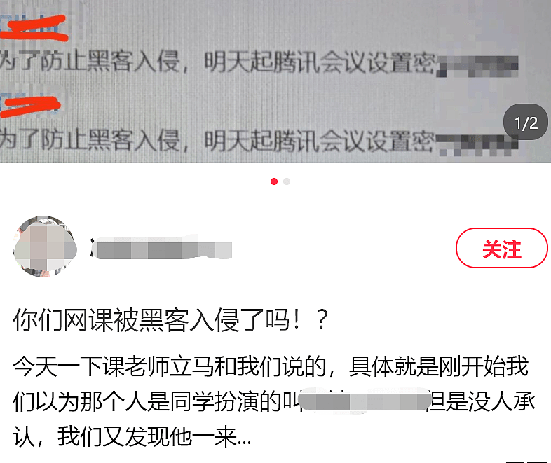 辱骂网课老师的“新型网暴”，恶心的是有人靠它挣钱（组图） - 34