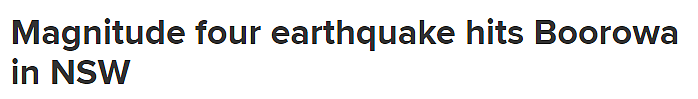 快讯：新州今晨发生4级地震，堪培拉有震感（图） - 1
